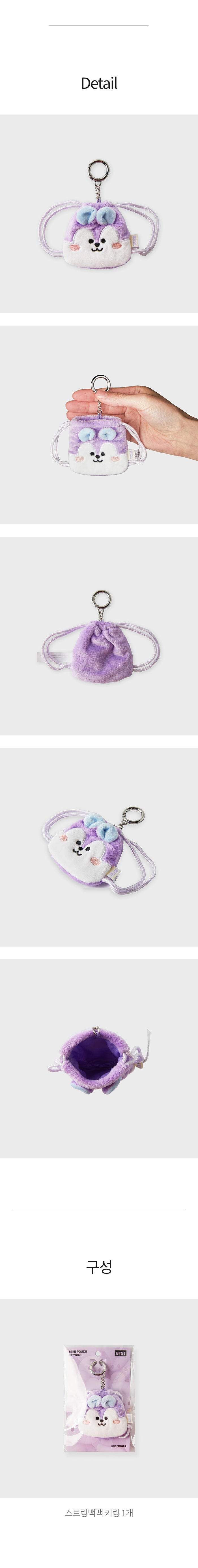 BT21 MANG BIG&TINY STRING BACKPACK KEYRING