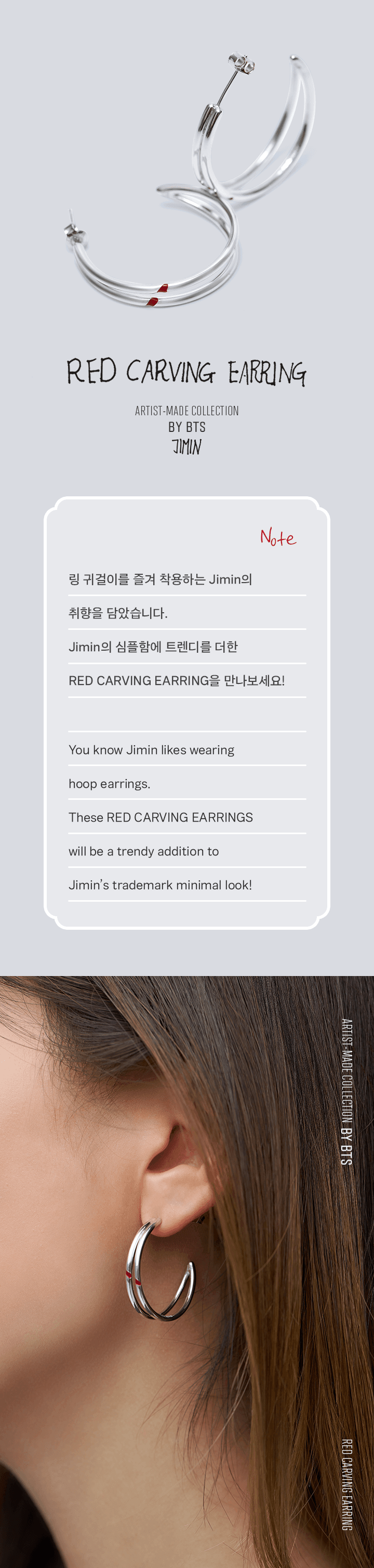 BTS - JIMIN Red Carving Earring