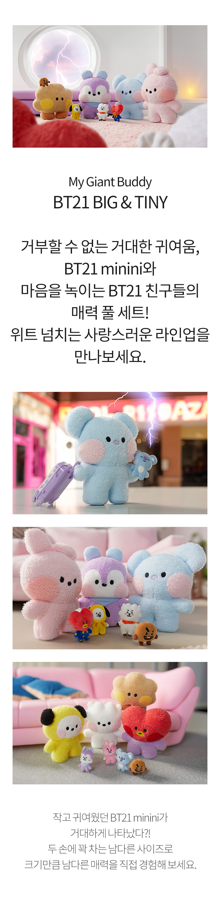 BT21 KOYA MININI BIG&TINY STANDING DOLL (M)