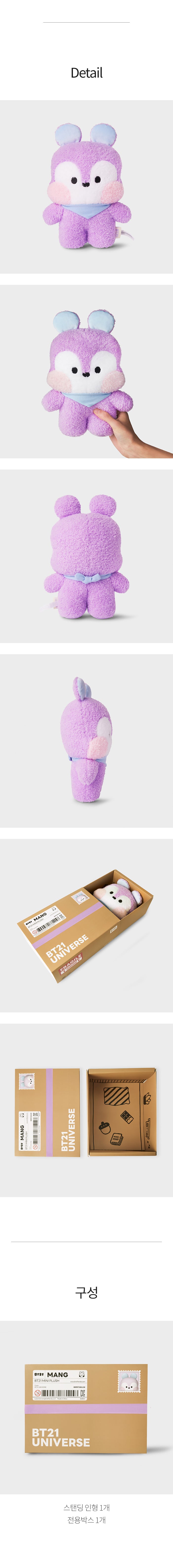 BT21 MANG MININI BIG&TINY STANDING DOLL (M)