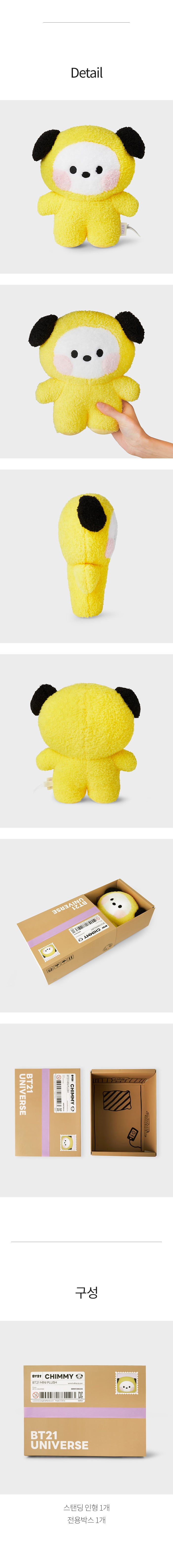 BT21 CHIMMY MININI BIG&TINY STANDING DOLL (M)