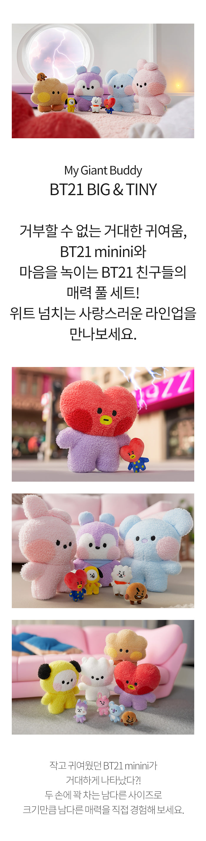 BT21 TATA MININI BIG&TINY STANDING DOLL (M)