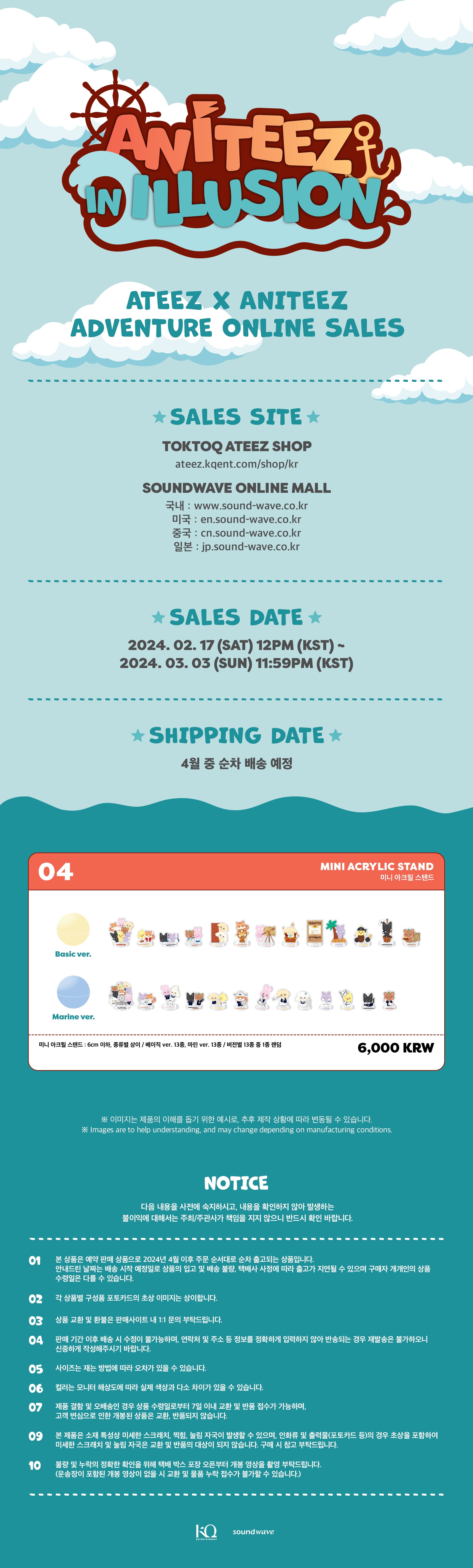 [PRE-ORDER] [ANITEEZ IN ILLUSION] ATEEZ - MINI ACRYLIC STAND