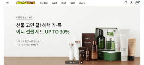 Innisfree Korea Website