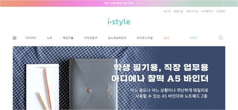 Istyle or Eyestyle Website Screenshot