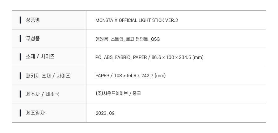 MONSTA X - OFFICIAL LIGHT STICK VER.3