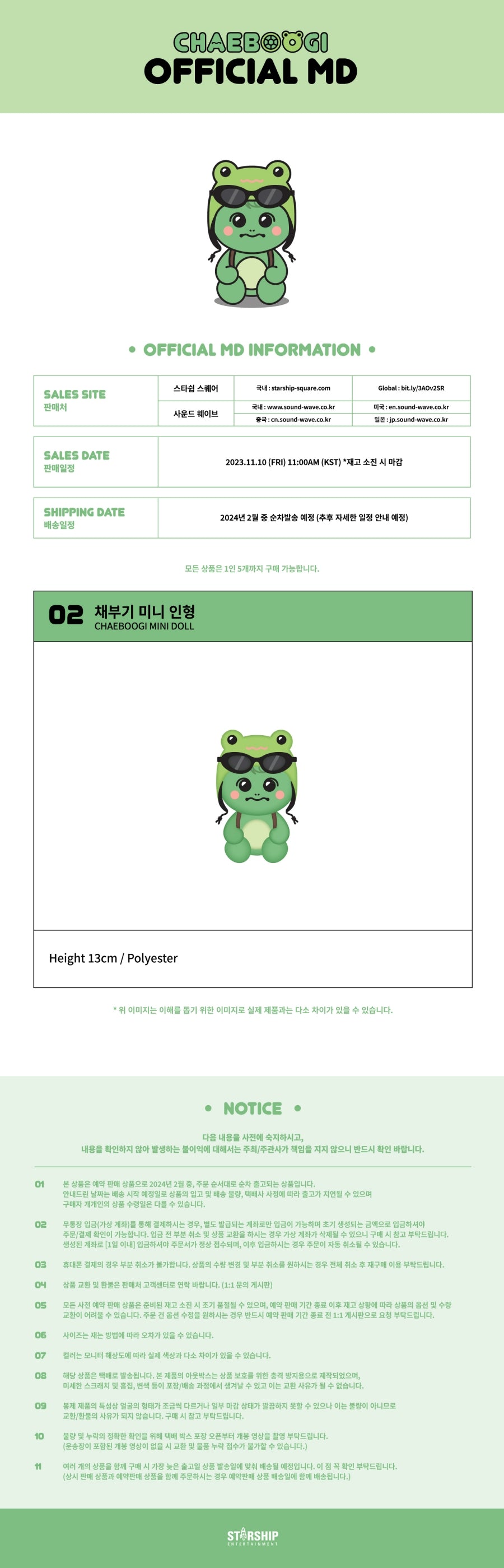 MONSTA X - CHAEBOOGI OFFICIAL MD CHAEBOOGI MINI DOLL