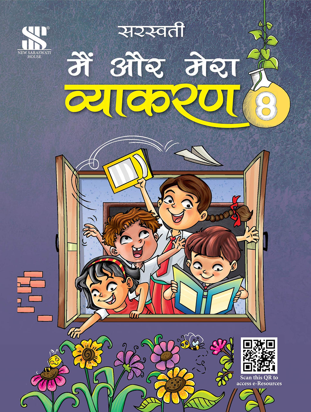 New Saraswati Main Aur Mera Vyakaran Class 8 Booksfy