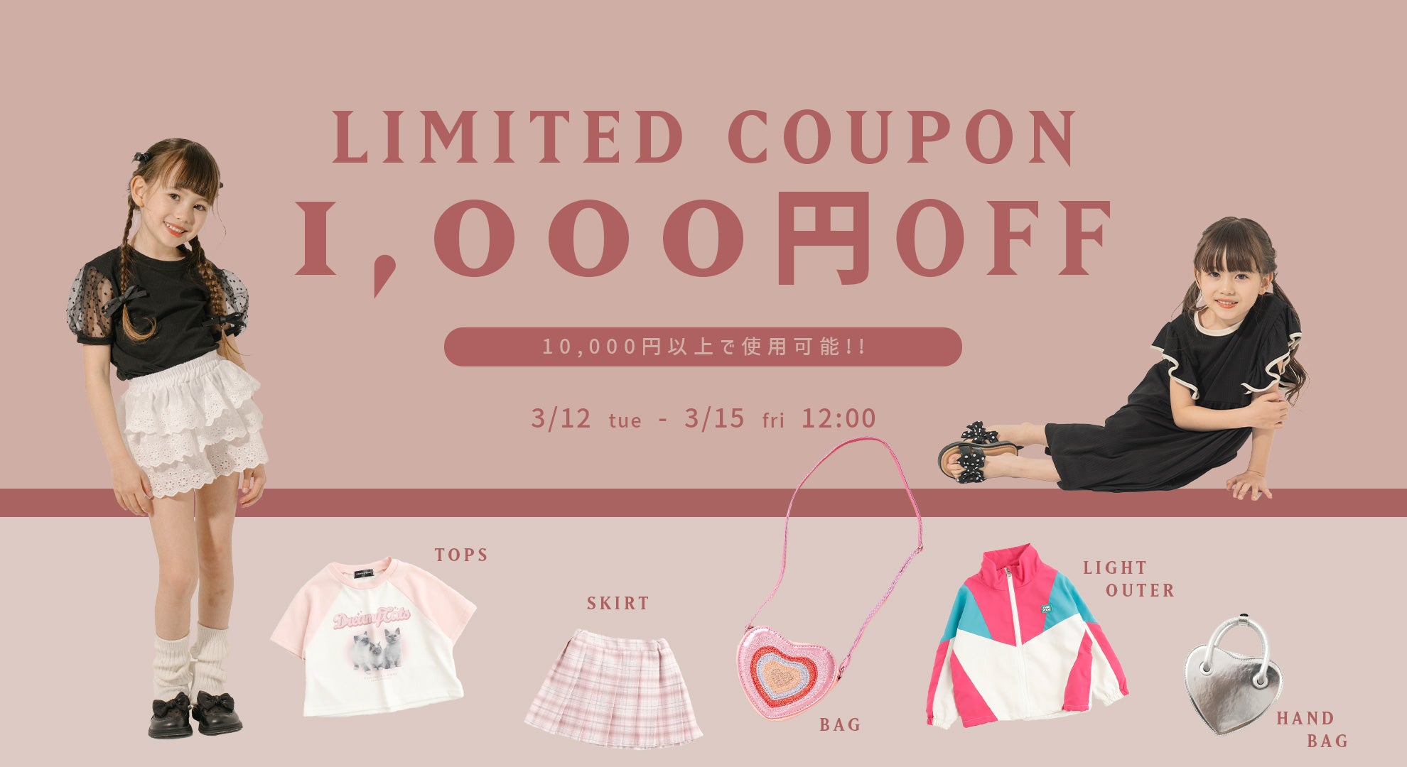 人気完売アイテム再入荷＆平日限定【1000円OFF】クーポン！ – URBAN CHERRY