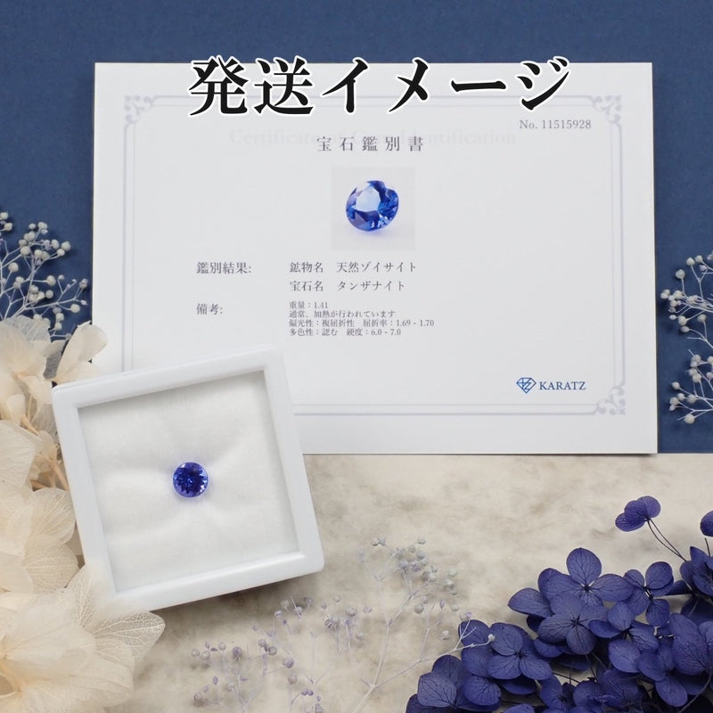 パライバトルマリン ルース 0.64ct スクエア