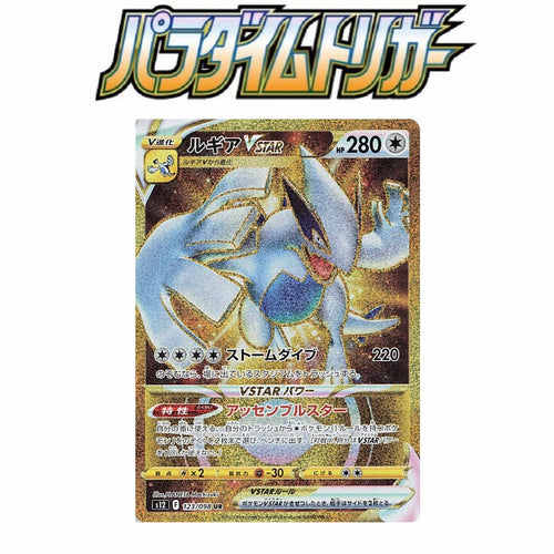 Pokemon Trading Card Game promo 322/S-P Lugia V (Rank S)