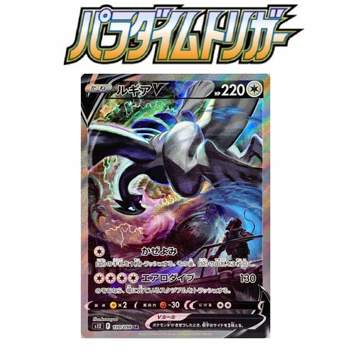 Pokemon Trading Card Game S12 123/098 UR Lugia VSTAR (Rank A)