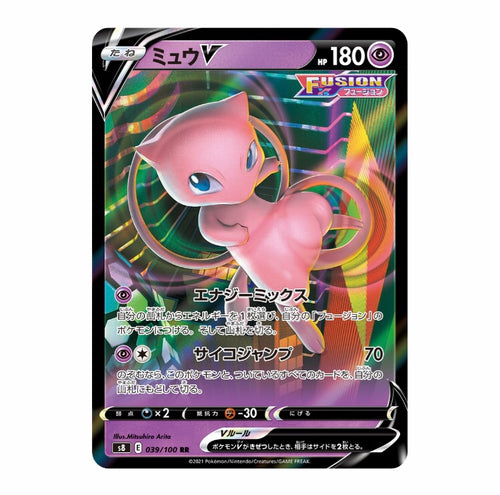  Pokemon Card Mew VMAX 040/100 RRR 8s Fusion Arts Holo Japan  Version : Toys & Games