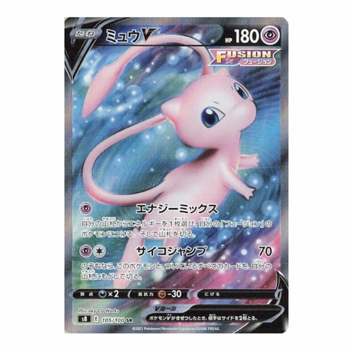 Mew VMAX RRR 040/100 S8 Fusion Arts Sword & - Pokemon Card Japanese
