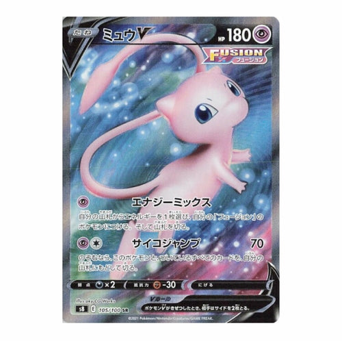 Mew VMAX RRR 040/100 S8 Fusion Arts Sword & - Pokemon Card