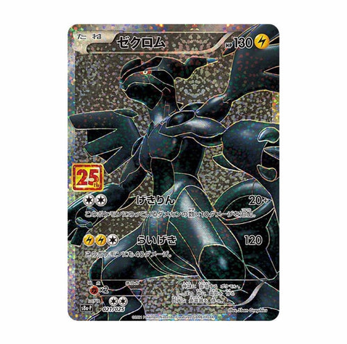 Zekrom 25Th - 021/025 S8A-P - PROMO - MINT - Pokémon TCG Japanese