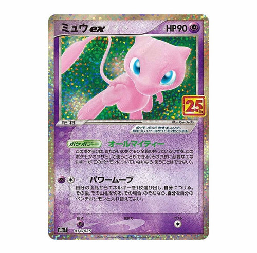 Pokémon TCG: Zekrom 021/025 S8a-P - [RANK: S ]