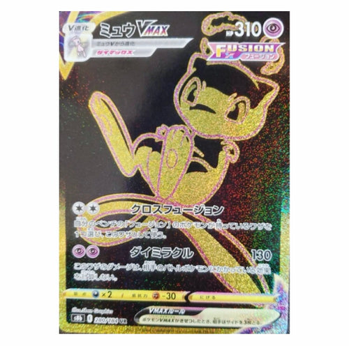  Pokemon Card Mew VMAX 040/100 RRR 8s Fusion Arts Holo Japan  Version : Toys & Games