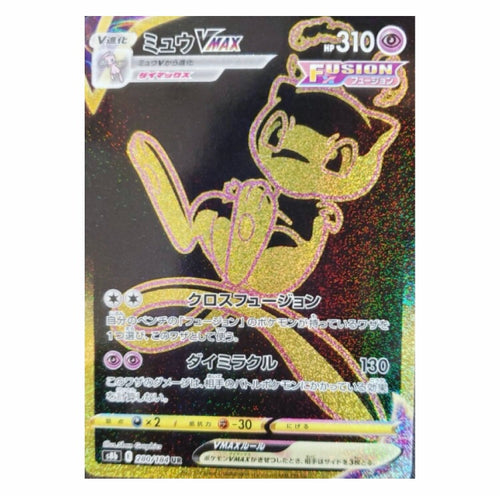 Mew VMAX RRR 040/100 S8 Fusion Arts Sword & - Pokemon Card