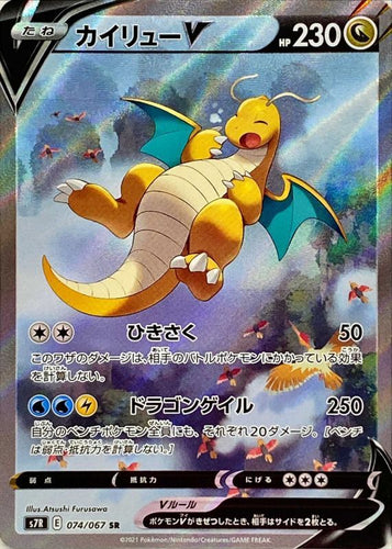 ca4324 Rayquaza VMAX Dragon RRR S7R 047/067 Pokemon Card TCG – J4U