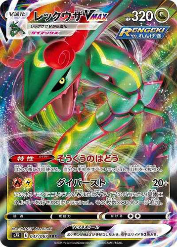 POKEMON CARD SHINY Rayquaza Black Nobunaga144 BW-P Japanese Unopened Japan  PROMO $77.99 - PicClick