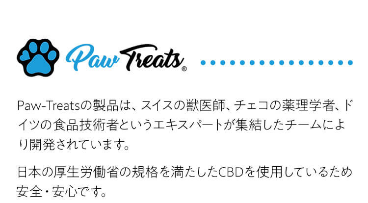 Paw Treats – 株式会社Biペットランド