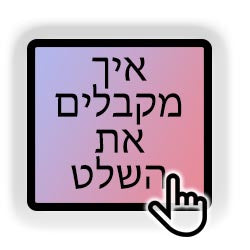 איפה קונים שלט למזגן