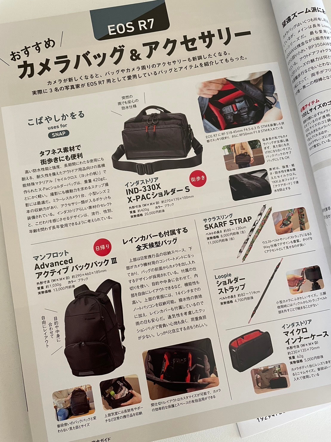 "IND-330X X-PAC Shoulder S" was published in the EOS R7 complete guide. 2