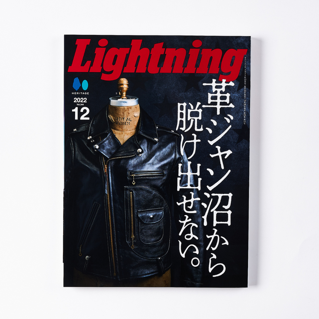 Lightning Vol.340（2022.8） – World Club Lightning