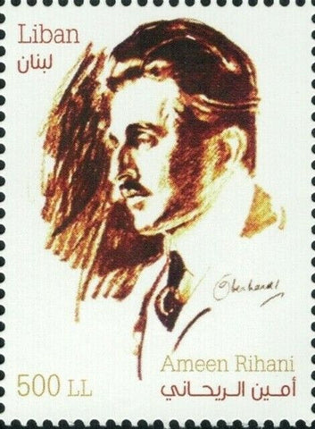 Rihani Lebanese Commemorative Stamp