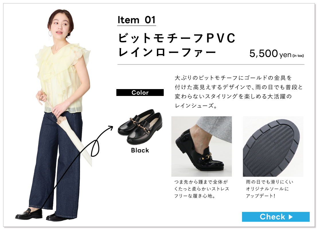 25ss_rain_r1021.png__PID:cb9c6872-3ce6-4629-b7a6-0b3e101a3c2f