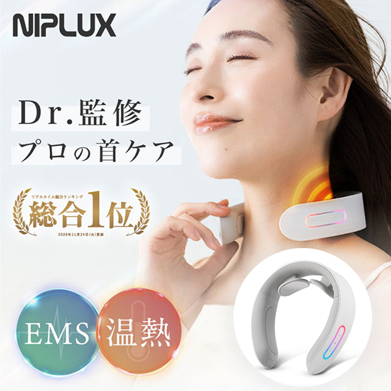 【EMSネックマッサージャー】NIPLUX NECK RELAX