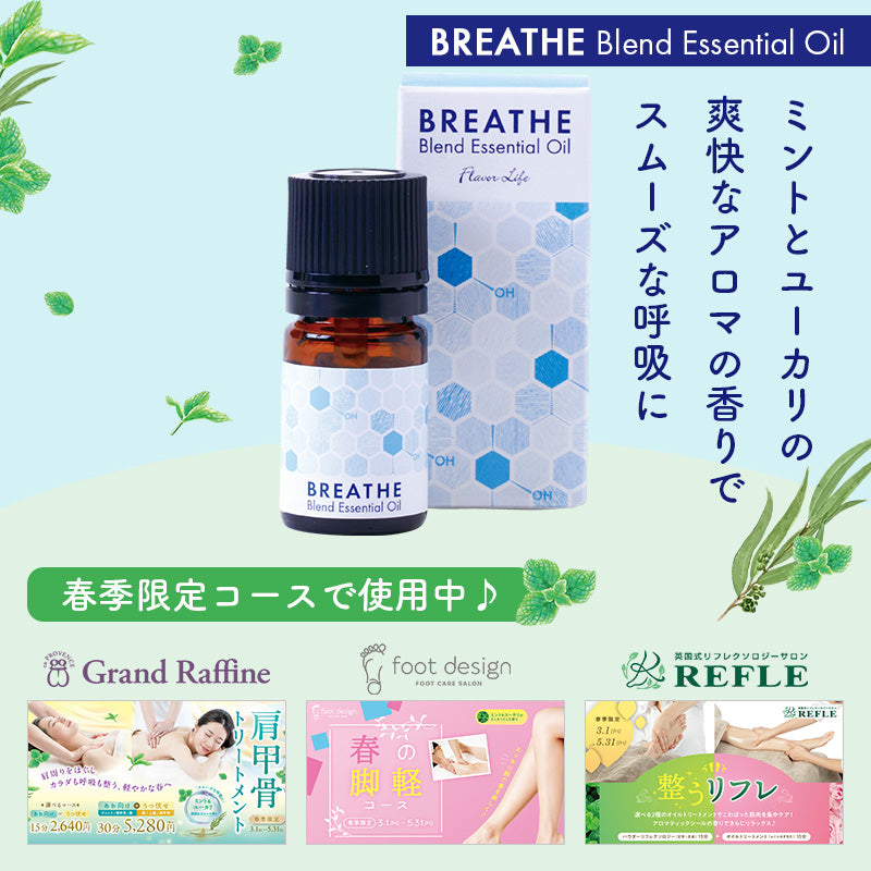 BREATHE_oil.jpg__PID:db136bc7-88ed-4dff-bf48-e2a6080431d1