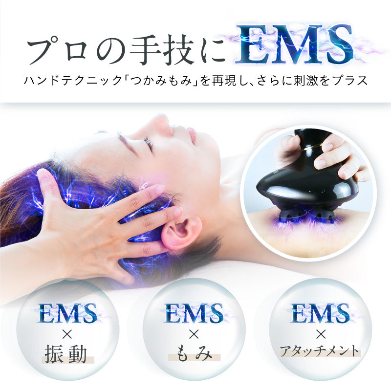 【EMSヘッドマッサージャー】EMS HEAD SPA