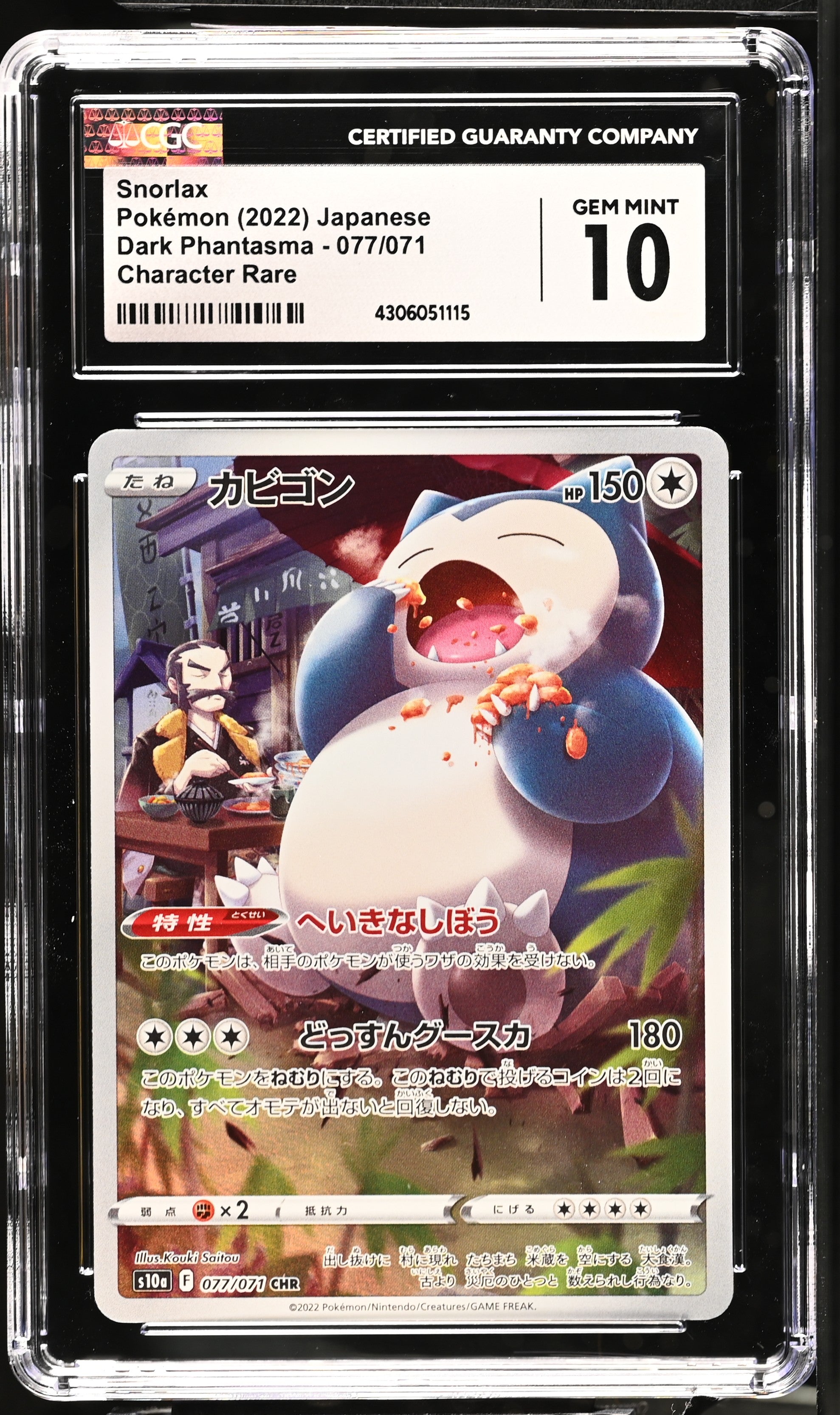 2022 Pokémon Japanese Dark Phantasma Snorlax Holo 077/071 CGC 10 Pristine