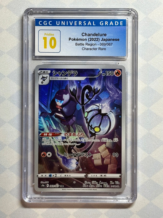 2022 Pokémon Japanese VSTAR Universe Lunatone 184/172 CGC 10 Pristine –  Oblivion Collectibles