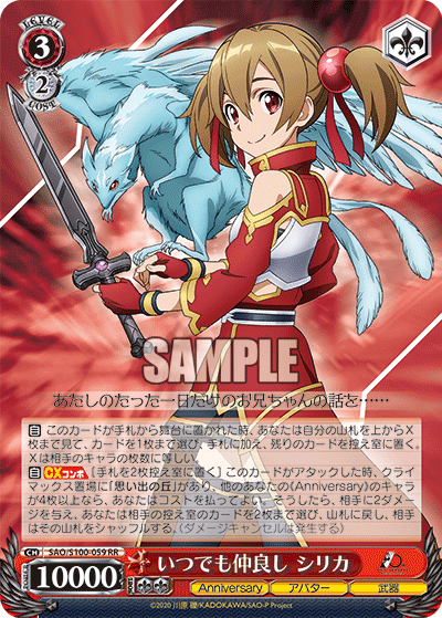 Weiss Schwarz Sword Art Online 10th SAO/S71-056 RR Aincrad Silica Kirito  Holo