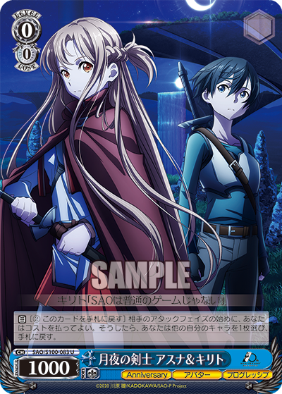 Weiss Schwarz Sword Art Online 10th Anniversary Kirito, ::Spriggan