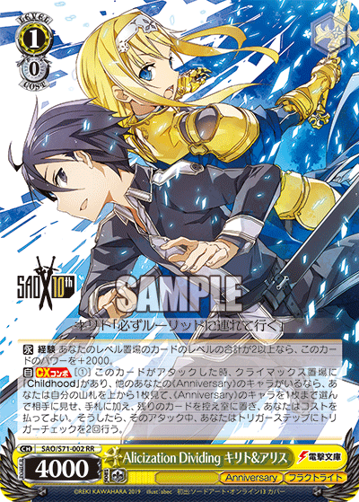 Kirito & Eugeo SAO/S71-078 R Sword Art Online WS - Weiss Schwarz Japanese