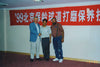 1999 Beijing Bowling Lane Resurfacing and Maintenance Training Program