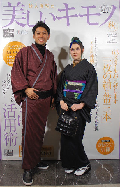 Kimono Salone 2016