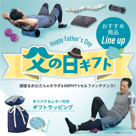 IMPHY インフィ ギフト プレゼント ラッピング