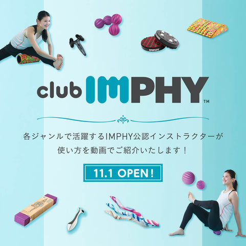 インフィ IMPHY クラブインフィポータルサイト