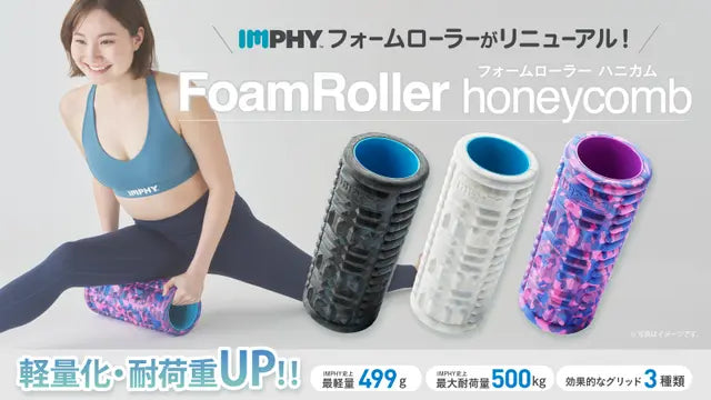 FIL ROLLER ホワイト 筋膜ローラー（筋膜リリースローラー 電動