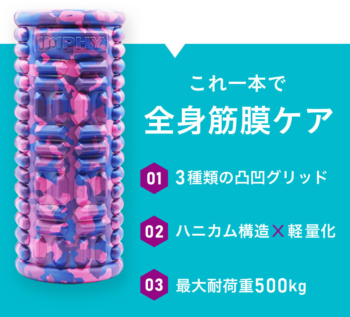 foam roller honeycomb imphy フォームローラー ストレッチ