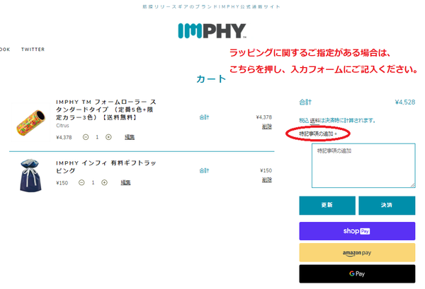 インフィ IMPHY ギフト ラッピング プレゼント