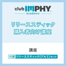 imphy インフィ 筋膜リリーススティック リリースオイル付き クーポン