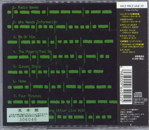 98 Degrees Give Me Just On Night Japanese Promo CD single — RareVinyl.com