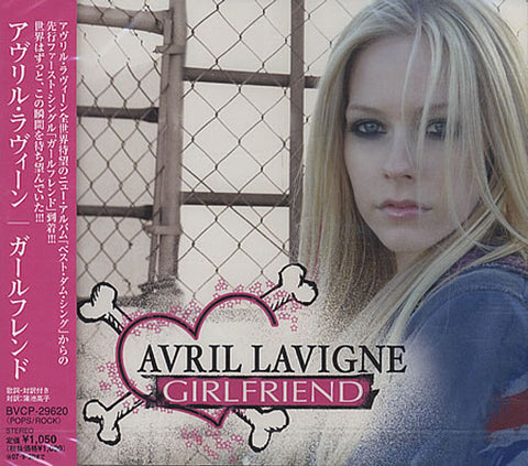 Avril Lavigne Music Catalogue of Rare & Vintage Vinyl Records, 7