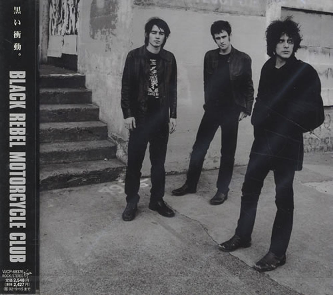 Black Rebel Motorcycle Club Black Rebel Motorcycle Club Japanese CD al —  